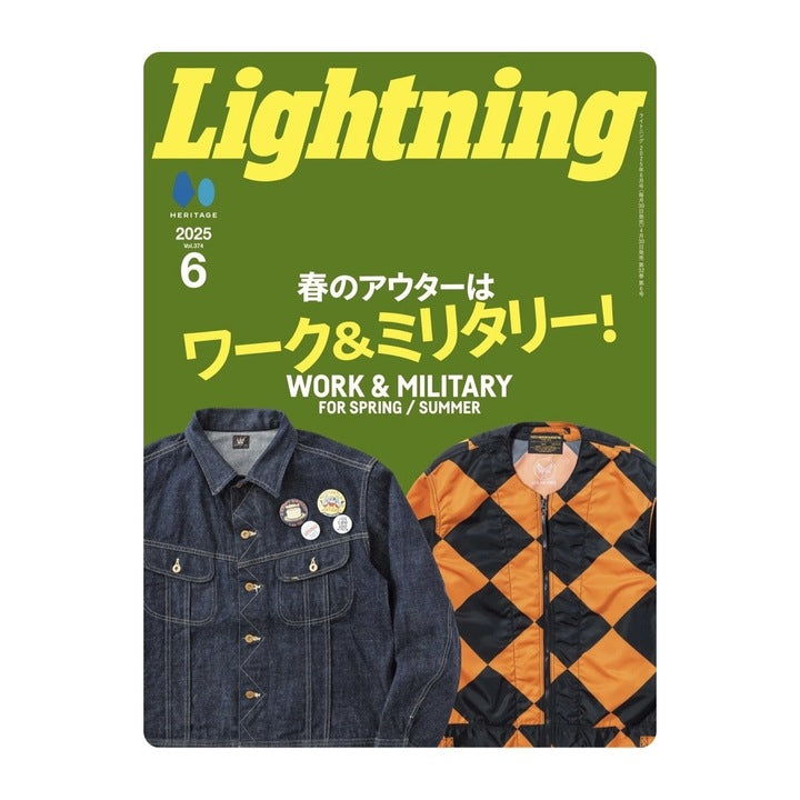 Lightning Magazine 2025年6月号 VOL.374「春のアウターはワーク&ミリタリー!」