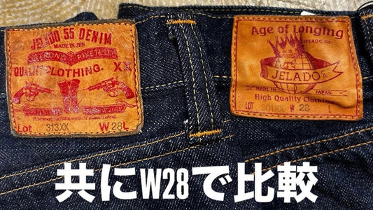 〜313XX & 301XXのサイズ比較 &  今週の新着動画は代表後藤による『金タグ解説動画』〜【WEST】