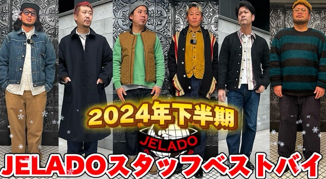 〜70年代の名作を再現 & 今週の新着動画は『JELADOスタッフ 下半期ベストバイ』〜【WEST】