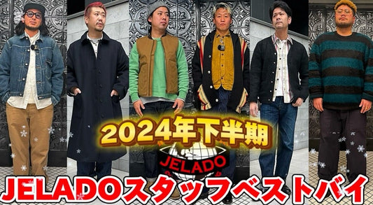 〜70年代の名作を再現 & 今週の新着動画は『JELADOスタッフ 下半期ベストバイ』〜【WEST】