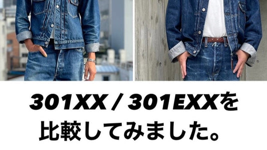 〜301XX &amp; 301EXXの部位別比較(同サイズ) & 今週の新着動画は『JELADO ついに匂いにまで拘りました！』オリジナルフレグランスをご紹介〜【WEST】