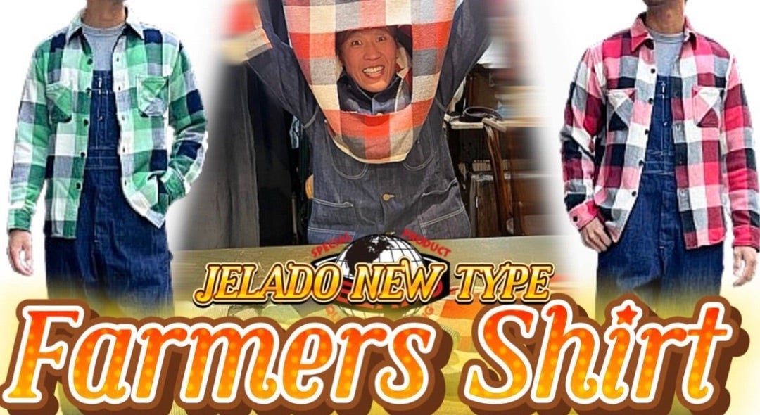【予約開始】究極のネルシャツ、ファーマーズシャツ～FlagshipStore