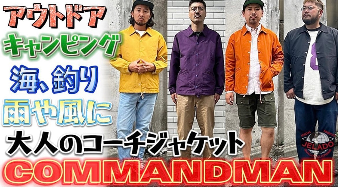 新入荷しましたCommandmanのご案内