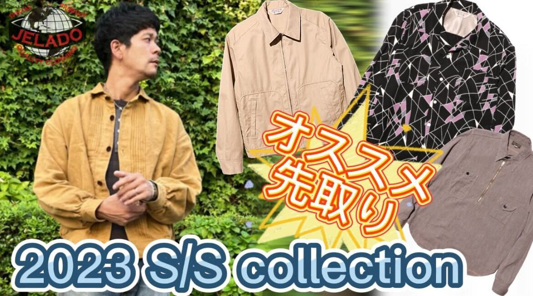 〜JELADOチャンネル最新動画更新〜【WEST】