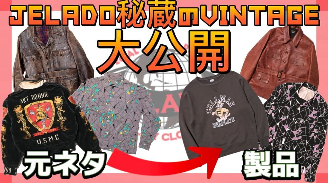 〜JELADOチャンネル最新動画更新〜【WEST】