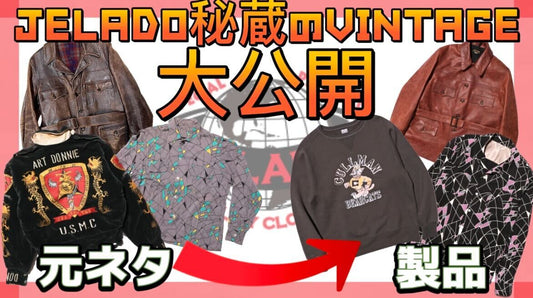 〜JELADOチャンネル最新動画更新〜【WEST】