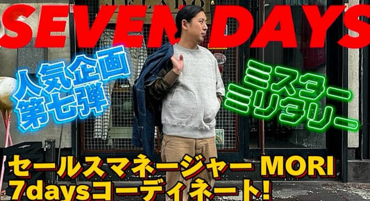 ～JELADO 定番ネル Avocado入荷 & 今週の新着動画は 人気企画！！セールスマネージャー森の『7Days コーディネート』〜【WEST】