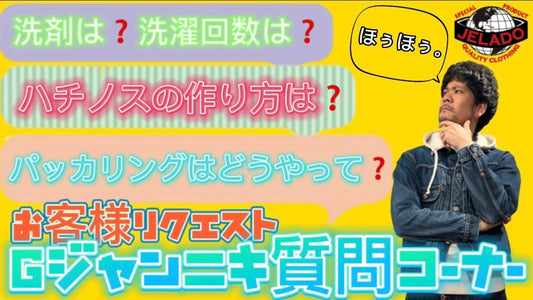 〜JELADOチャンネル最新動画更新〜【WEST】