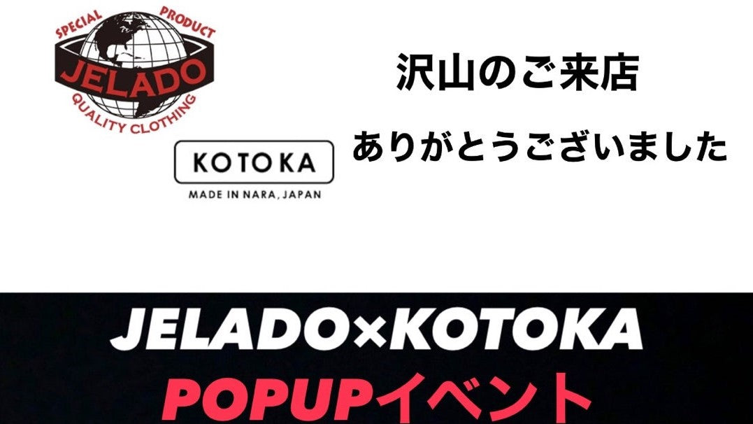 ～POP UPイベントにご来店頂き、ありがとうございました～【WEST】