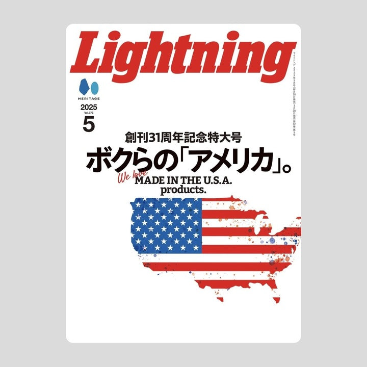 Lightning Magazine 2025年5月号 VOL.373「ボクらのアメリカ」