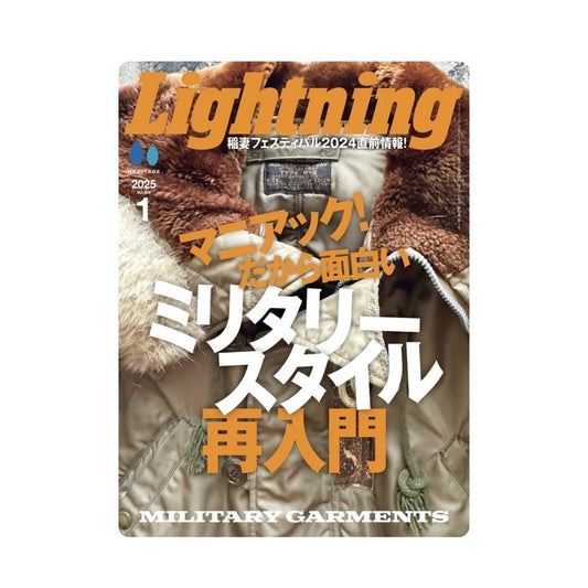 Lightning Magazine 2025年1月号 VOL.369「ミリタリースタイル入門編」