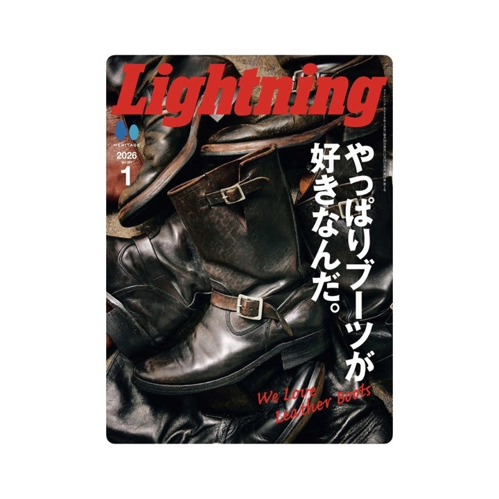 Lightning Magazine 2026年1月号 VOL.381「やっぱりブーツが好きなんだ。」