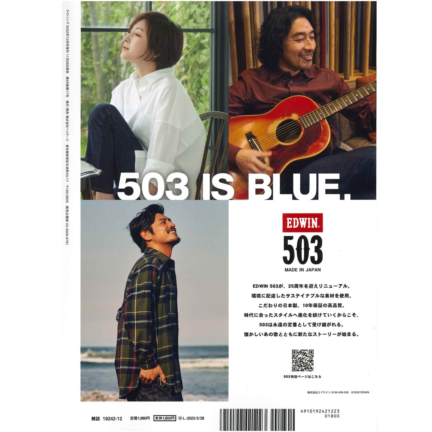 Lightning Magazine Denim Buyer's Catalog(デニムバイヤーズカタログ)